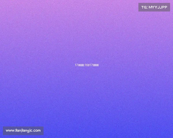 17西甲赛事;16一17西甲赛程 17西甲赛事;16一17西甲赛程