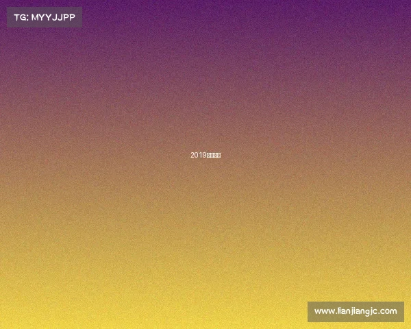 2019亚冠集锦 2019亚冠集锦