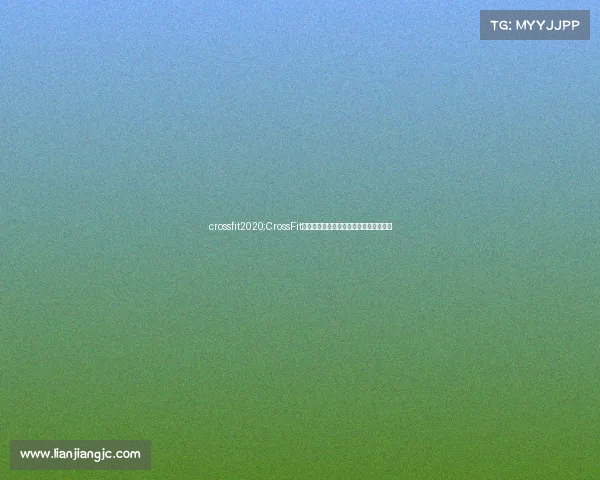 crossfit2020;CrossFit国际盛典全球精英竞逐体能巅峰荣耀之战 crossfit2020;CrossFit国际盛典全球精英竞逐体能巅峰荣耀之战